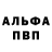 Alpha PVP СК КРИС Artem Tugarin