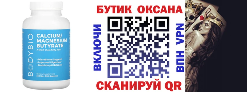 БУТИРАТ BDO  купить   blacksprut зеркало  Духовщина 