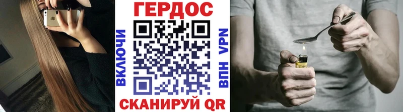 ГЕРОИН хмурый  Духовщина 